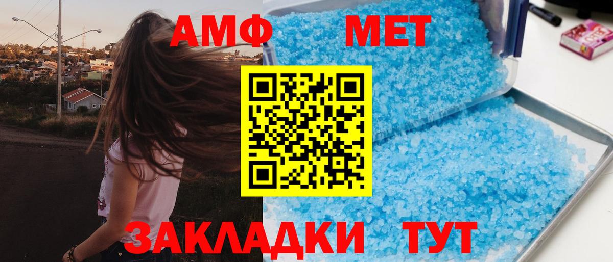 АМФЕТАМИН 97% Кирово-Чепецк
