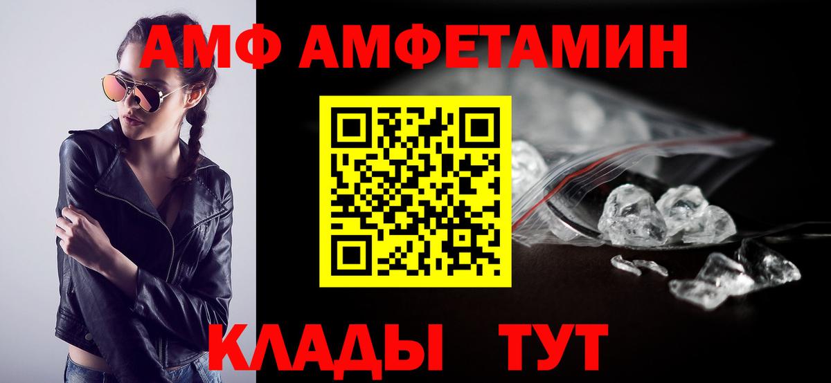 Amphetamine  Вход с VPN  Кирово-Чепецк  АМФ 98% 