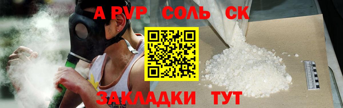Alpha-PVP мука Кирово-Чепецк