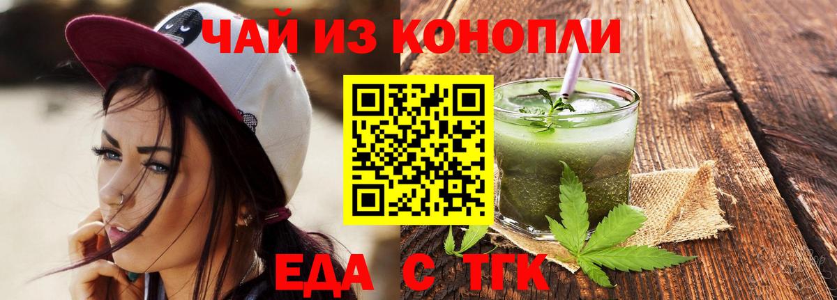 Canna-Cookies конопля  Вход с VPN  Кирово-Чепецк 