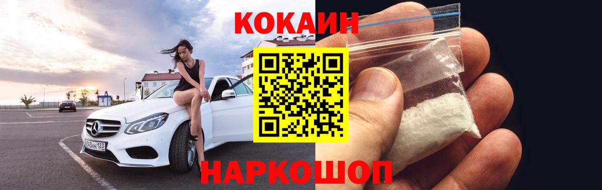 КОКАИН Эквадор  Вход с VPN  Кирово-Чепецк  COCAIN Перу 