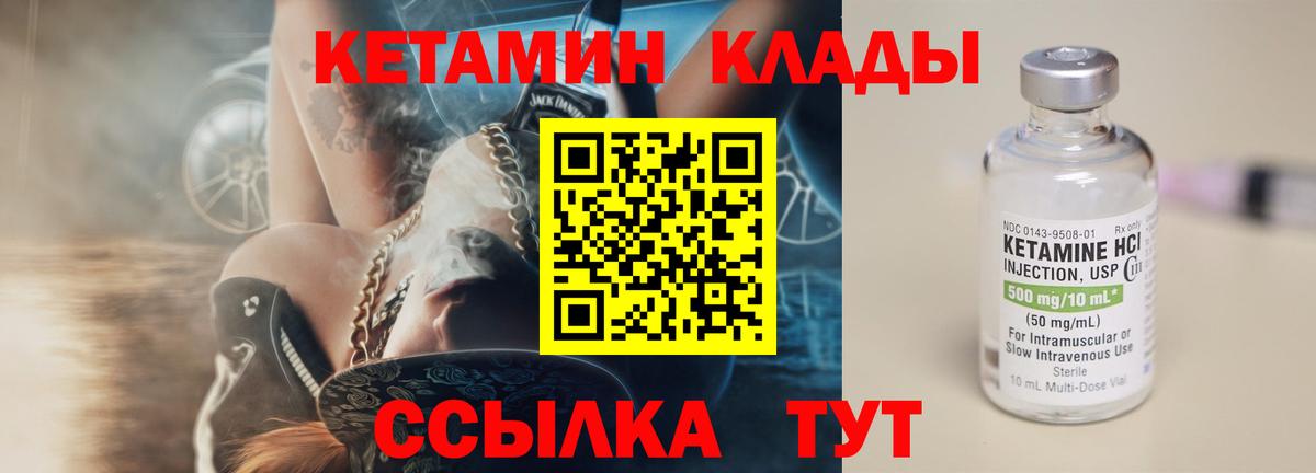 mega как войти  Вход с VPN  Кирово-Чепецк  КЕТАМИН ketamine 