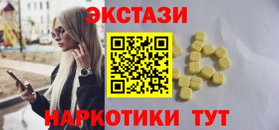 экстази Кунгур