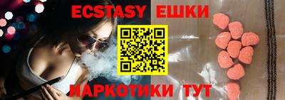 экстази Кунгур
