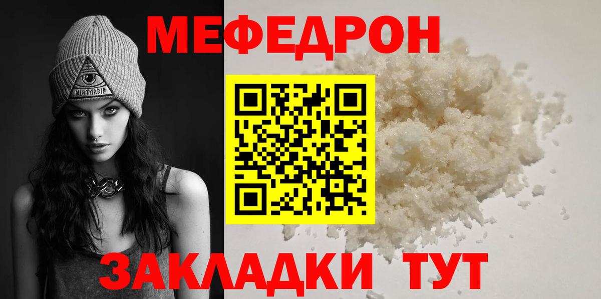 МЕФ mephedrone  Меф  Кирово-Чепецк  Меф  Вход с VPN 