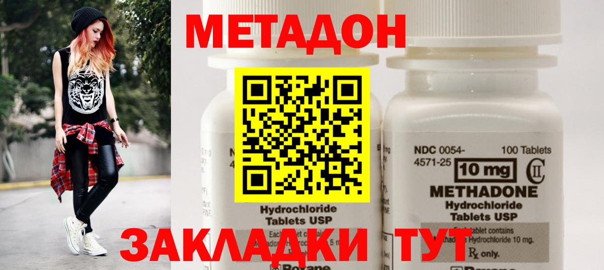 Метадон белоснежный Кирово-Чепецк
