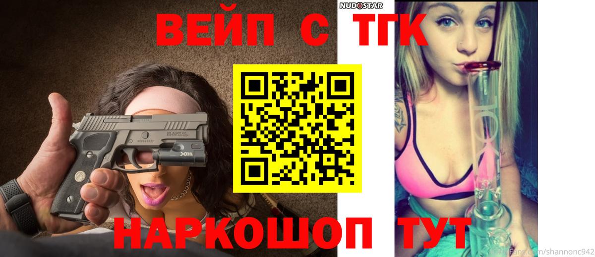 Кирово-Чепецк  Дистиллят ТГК жижа  Дистиллят ТГК концентрат  Вход с VPN 