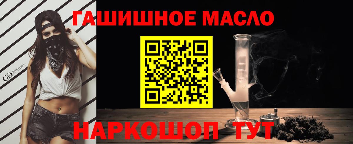 Дистиллят ТГК гашишное масло Кирово-Чепецк